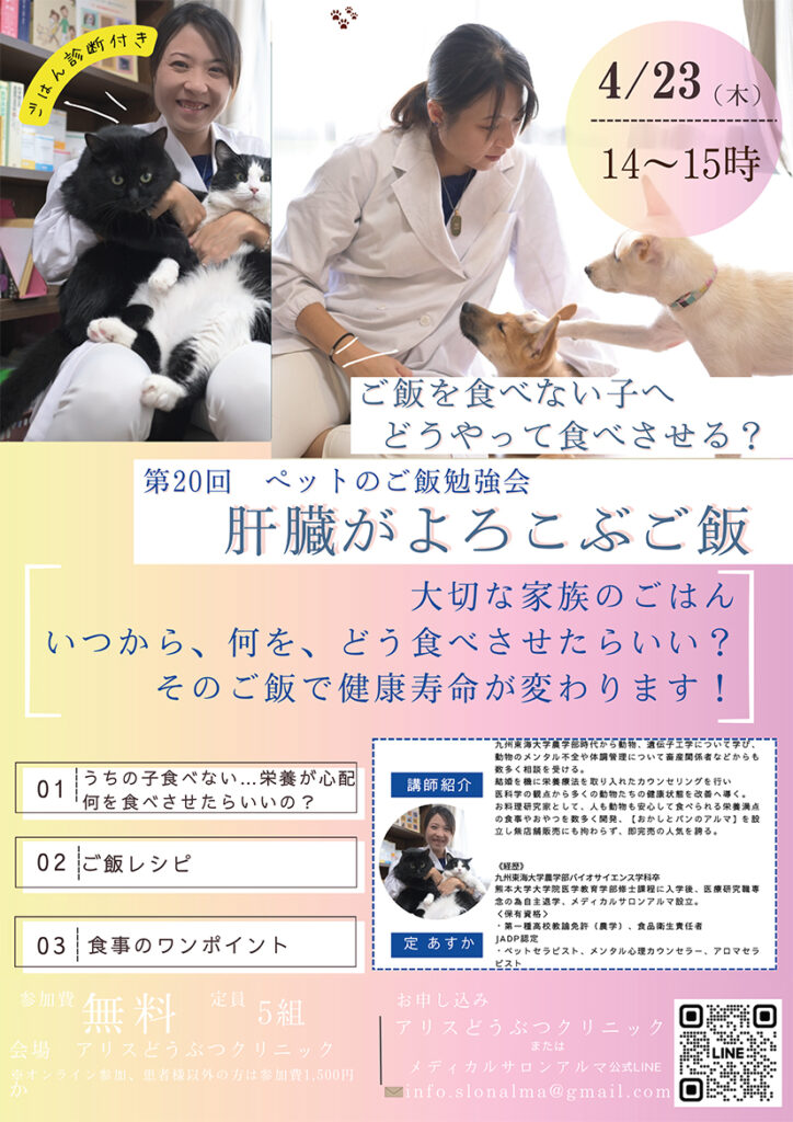 アリスどうぶつクリニック