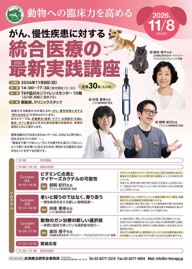 アリスどうぶつクリニック