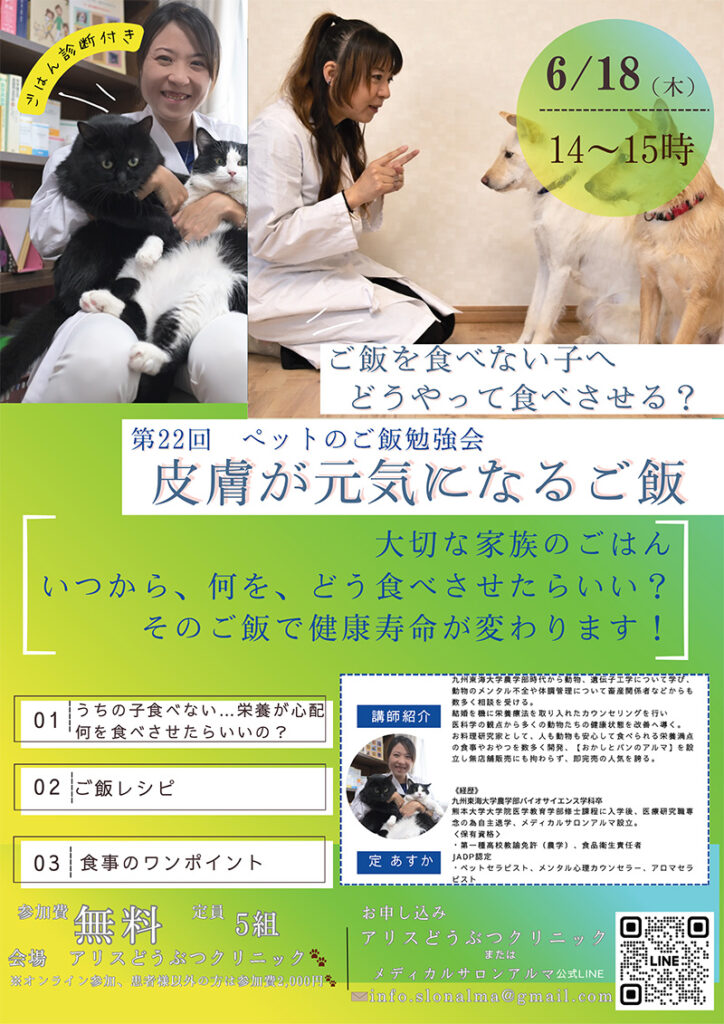 アリスどうぶつクリニック